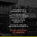 김포 빌딩 사무실 단열필름 유리썬팅 사례