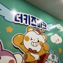 산동초등 병설 | 구미 산동 신상키즈카페 더키즈파크 6살아이와 놀아본 솔직한 후기