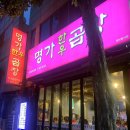 명가한우곱창전문 이미지