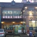 만복래숯불구이 이미지