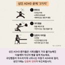 분노 조절 어려움 겪는 나, 혹시 성인 ADHD 아닐까? 이미지