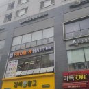 방화미용실