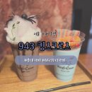[서울] 홍대 카페 | 해리포터 컨셉 “943 킹스크로스 카페” 방문 후기