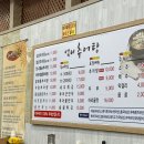 엄니 추어탕 | 평택 추어탕 맛집 엄니토종추어탕 본점 매운 얼큰추어탕