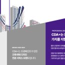 조광종합디자인
