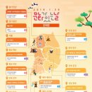 1월 문화가 있는 날 동행미디어 시대