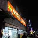 월드양념통닭 이미지