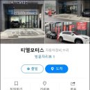 티엘모터스 이미지