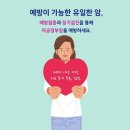 ♡__예방 가능한 ‘자궁경부암’, 무료 검진 대상은? 이미지