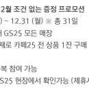 GS25 대관령점 네이버블로그