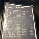 별미양곱창 | 미사맛집 별미양곱창 망월동맛집 - 대창, 특양 후기