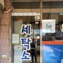 강화세탁소 네이버블로그