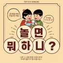 2030『추석 놀면 뭐하니?』OPEN 페스티벌 이미지