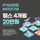 ybfitness 삼계점 이미지