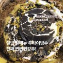 설빙서울중앙대점 | 설빙 신메뉴 두바이초코빙수 가격 및 칼로리 배달로 주문한 후기