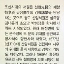 배자예부운략 | 선암서원(仙巖書院)