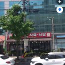 금호식육식당 이미지