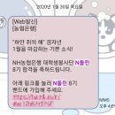 동하 커머스 | [N돌핀 8기] NH농협은행 N돌핀 면접 합격 이야기 (최종합격!)
