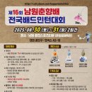 남원생활체육관 이미지