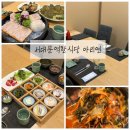 광화문룸식당 아리연 다코스 후기｜시청역상견례식당·남대문한정식 맛집·서대문한정식 맛집 (๑ᵔ⤙ᵔ๑)🍴💖