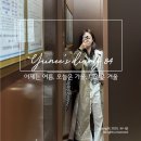 GS25 만수나래점 | 유니어리 54. &#34;어제는 여름, 오늘은 가을, 내일은 겨울&#34; 서촌 최고 돈까스 오봉카츠, 드디어 나흐바...