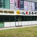 푸고 대전관평점 이미지