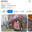 대전원양초교 | 죄수번호 B45번 인사드립니다