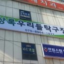 상록우리들탁구장