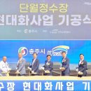 단월정수장 이미지