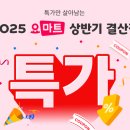 큰사랑마트 전자신문