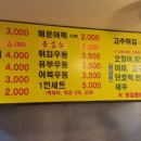 맛짱튀김 이미지