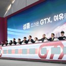 2년 표류하던 ‘양주~수원 GTX- C노선’ 9월 본공사 들어간다 이미지