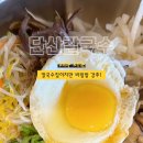 단산칼국수