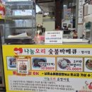 남촌소머리국밥 이미지