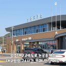 논공(대구)휴게소 한식 | 논공휴게소 대구방향 광주대구고속도로 24시간 카페 맛집 메뉴