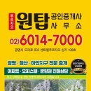 원탑푸르지오공인중개사사무소 이미지