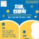 인문학으로 읽는 고전문학 이미지