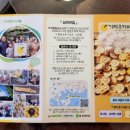거제유자바다 영농조합법인