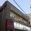 스코피홍대 이미지