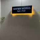 워터웍스 짐앤풀 이미지