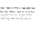 미스터회수산