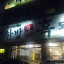 왕솥뚜껑흑돼지 이미지