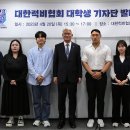 대한럭비협회