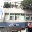 끌레오미용실
