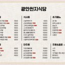 광안천지식당석바위점 이미지