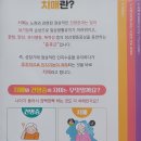 서귀포보건소치매안심센터 | 치매 검사받으래요