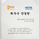 아이큐안경원 이미지