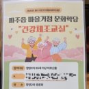 향양2리 경로당 이미지