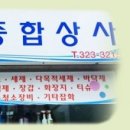 구미방역종합관리