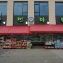 농민마트내 정육코너